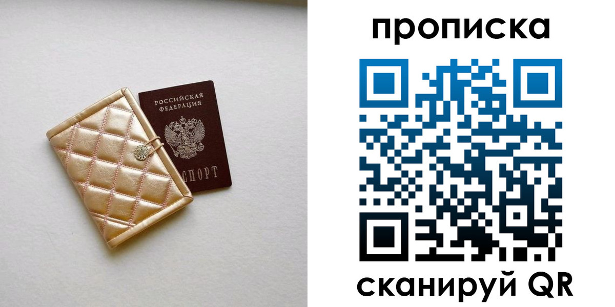 временная регистрация в квартире в Михайловке