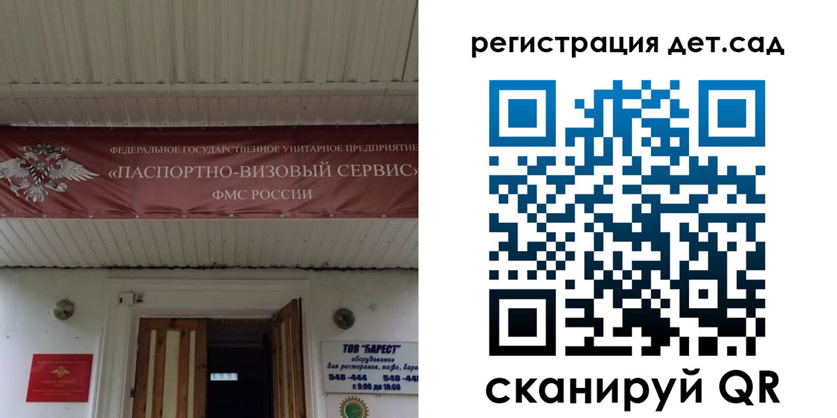 регистрация для школы в Михайловке