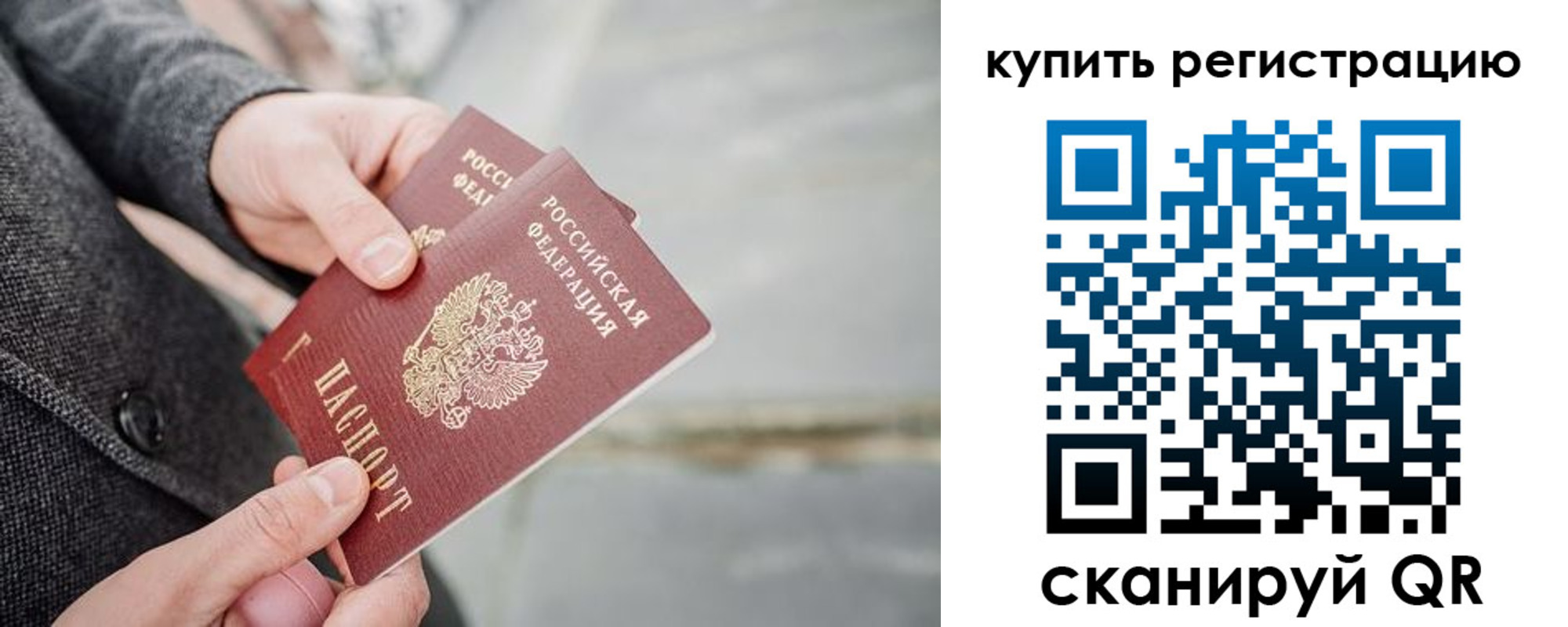 временная регистрация поиск в Михайловке