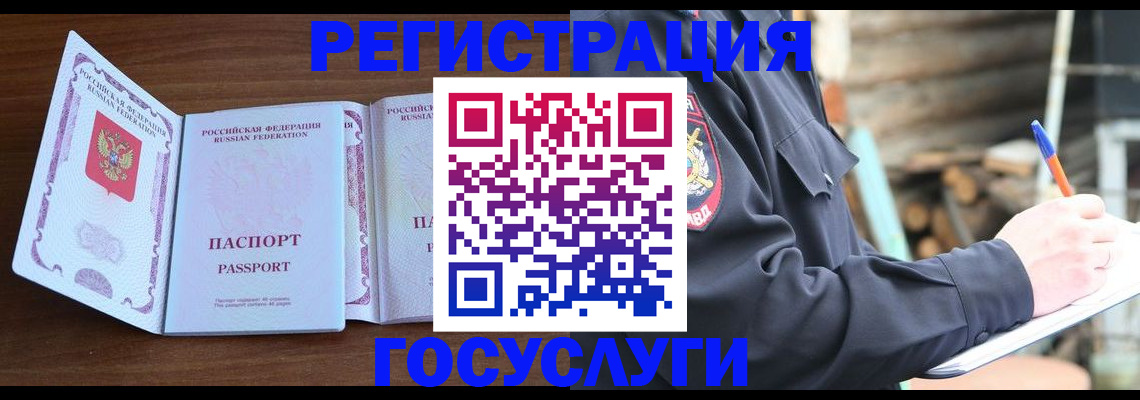 временная регистрация адрес в Михайловке