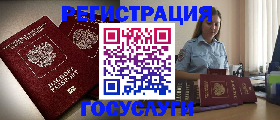 где прописаться в Михайловке
