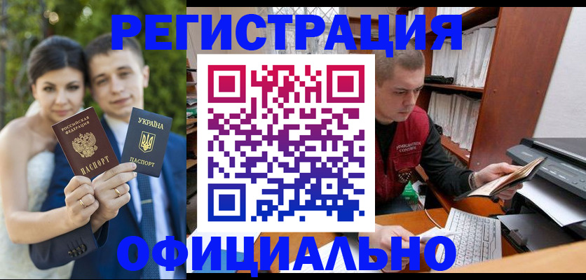 временная регистрация надежно в Михайловке