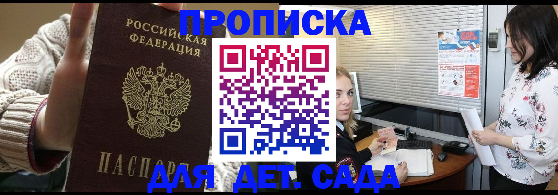 пропишу в квартире в Михайловке